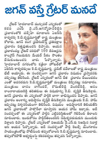 ys jagan,gretor  ys jagan, gretor